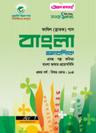 BANGLA_104_1st-year